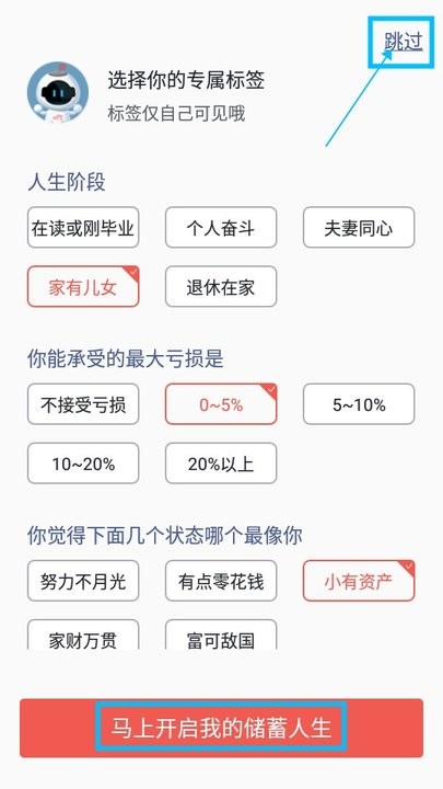 储蓄罐新手教程