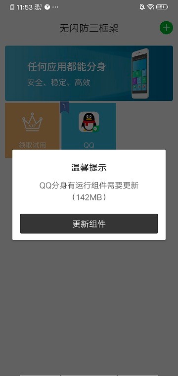 至尊框架最新版本