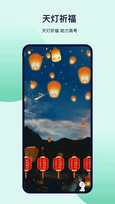 金牛榜高考志愿软件(改名志愿填报)