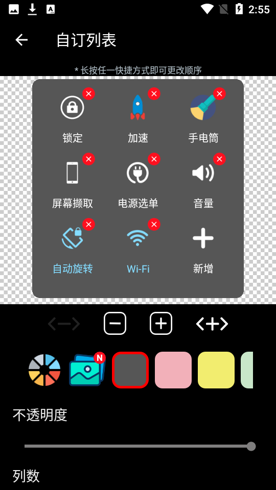 悬浮按钮app