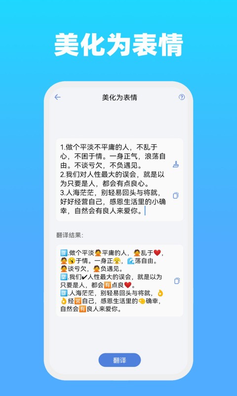 全能文字软件