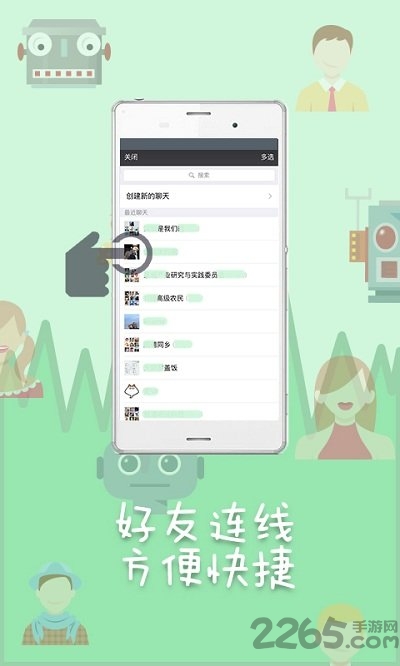 变声器助手手机版