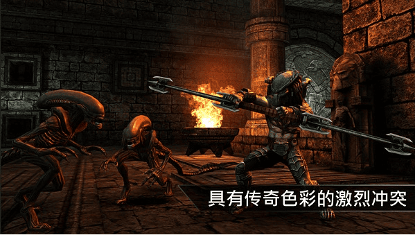 异形大战铁血战士进化中文破解版