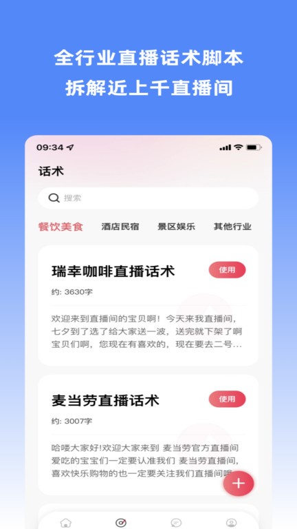 场播云官方版