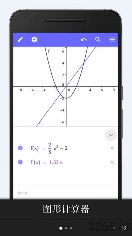 geogebra软件手机版3d计算器