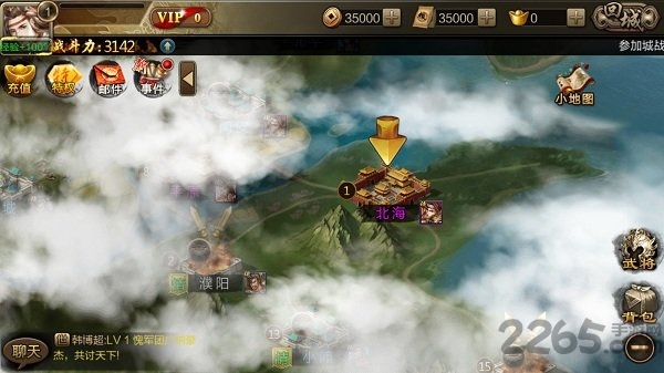 决战三国志官方版