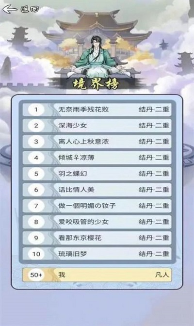 乖乖修个仙手机版下载