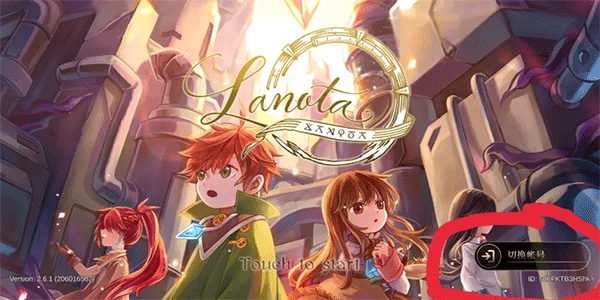 Lanota拉诺塔攻略 Lanota拉诺塔游戏攻略