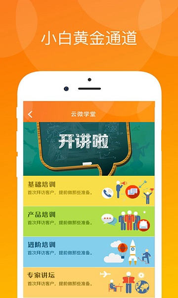 真保险app