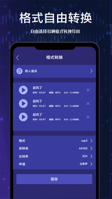 全栈视频剪辑软件(更名修音软件)