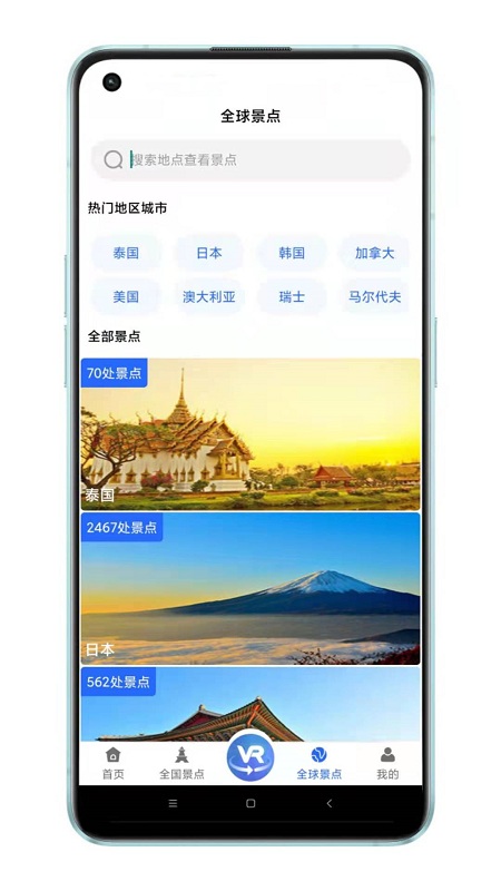 天眼3D街景最新版下载