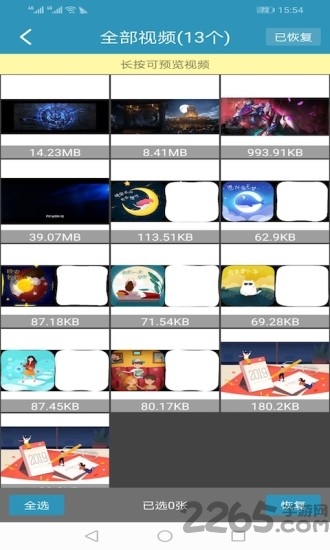 微信恢复聊天记录app