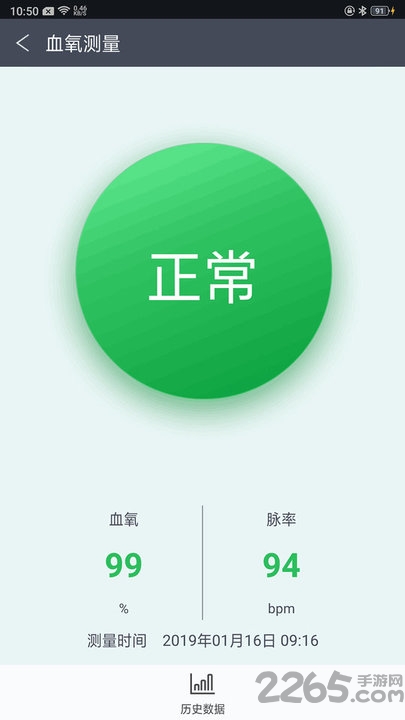 健康e族测量版