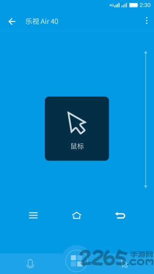 乐视遥控器app