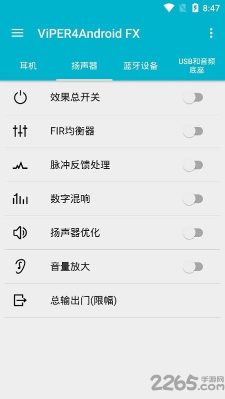 蝰蛇音效xp模块 酷狗蝰蛇音效xposed版下载