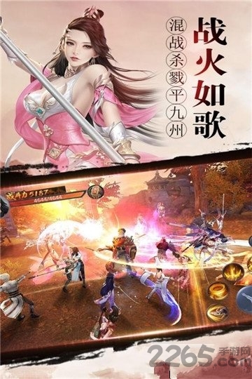 纵剑仙界君海官方版