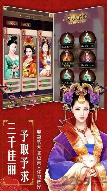 权霸天下手游