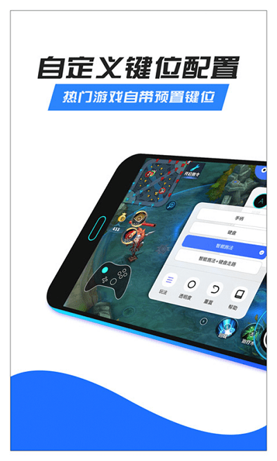 八爪鱼手柄app