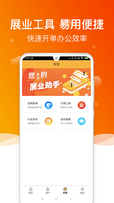 友信抢单平台