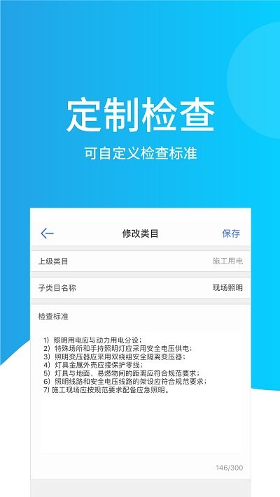 智监助手app
