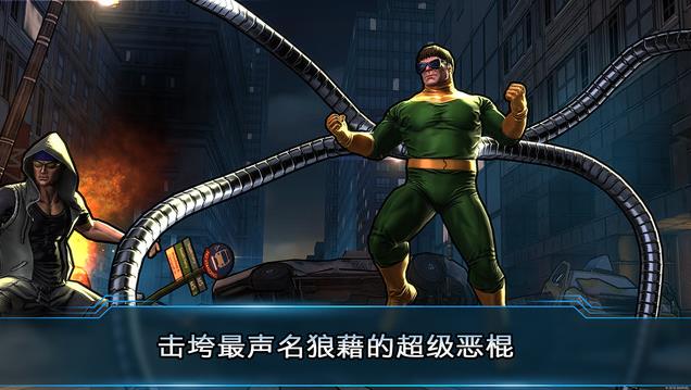 漫威之复仇者联盟2汉化破解版
