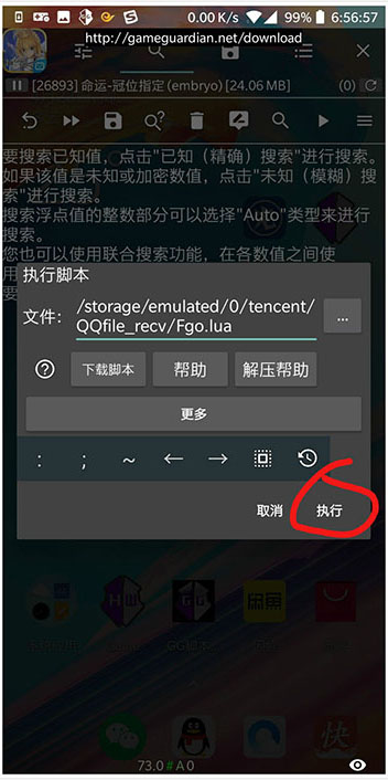 GameGuardian怎么使用教程 GameGuardian使用教程