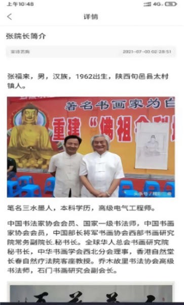 宝诗艺购官方版