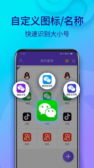 小龙框架app正版(双开助手微分身版)