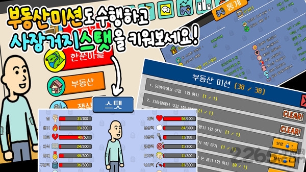 养乞丐3中文版