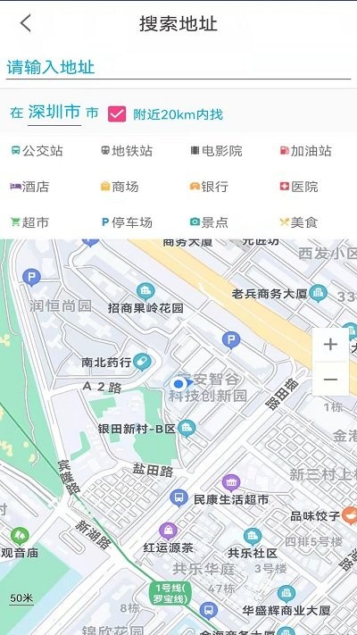 卫星gps海拔测量app(星云3d街景地图)