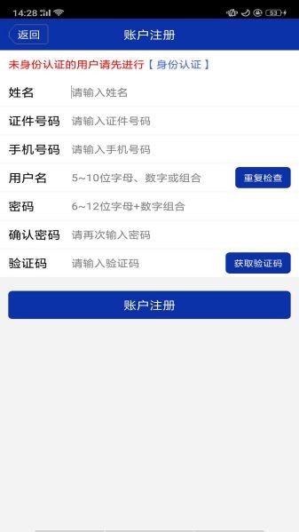 温州公积金app