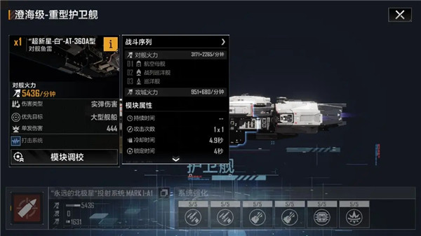 无尽的拉格朗日有哪些战舰 无尽的拉格朗日战舰介绍