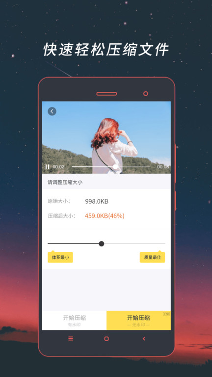视频格式工厂app最新版(视频格式转换器)