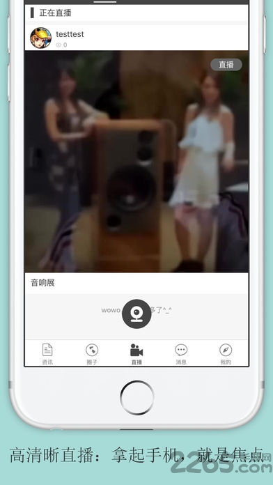 音响视听软件