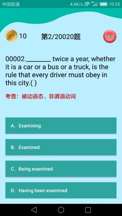 高中英语课堂软件 高中英语课堂下载