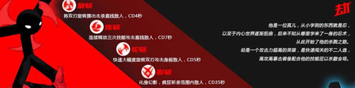 火柴人联盟竞技场有哪些英雄 火柴人联盟竞技场英雄角色介绍