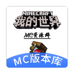 mc版本库最新版本