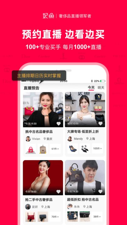 妃鱼二手奢侈品官方版