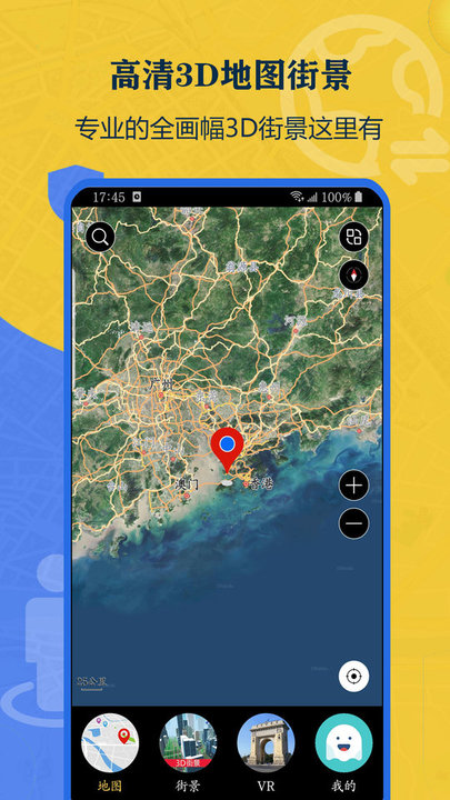 北斗侠卫星街景地图app