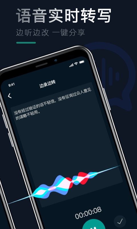 录音助手下载安装软件