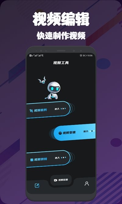 视频压缩编辑大师客户端
