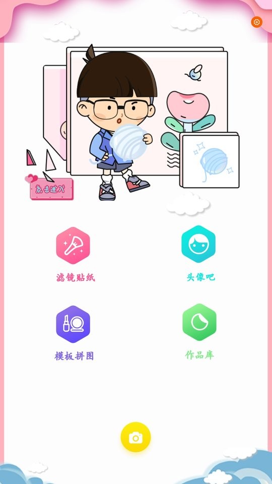 deepmovie相机app下载