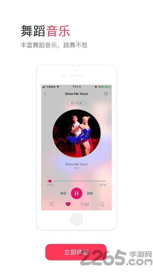 趣练舞app 趣练舞最新版下载
