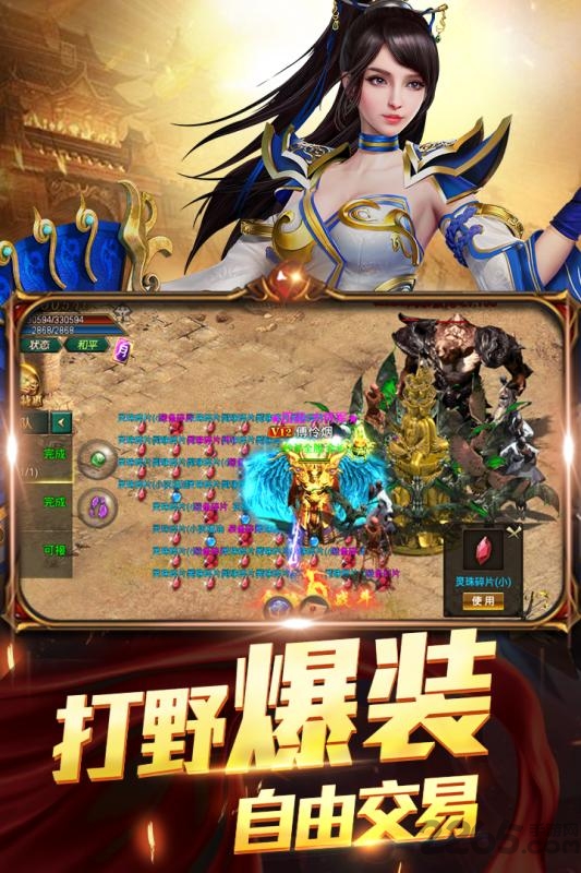 三界轮回手游bt版