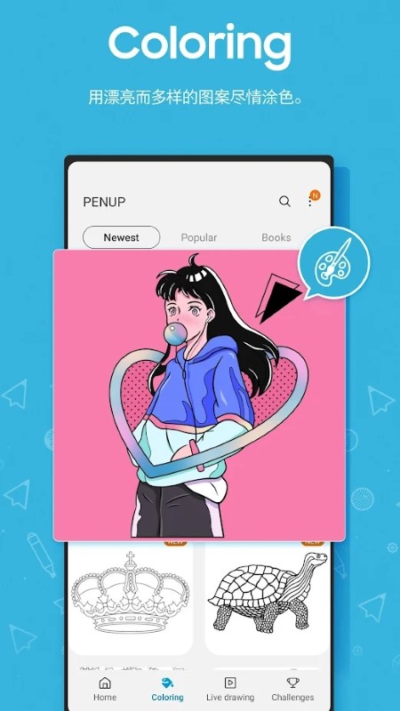 三星penup最新版