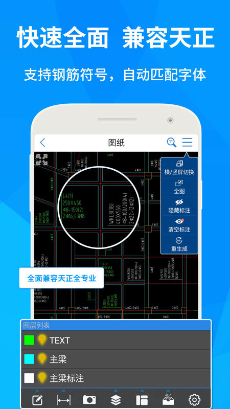 cad快速看图app cad快速看图手机版免费下载安装
