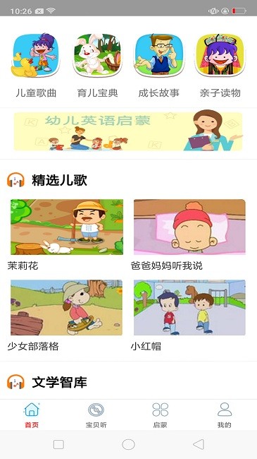 酷听音乐大全app