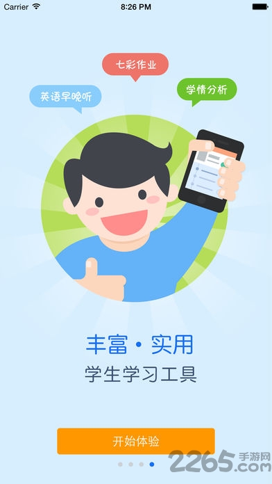 江西赣教云教学通平台官方版 赣教云app免费下载