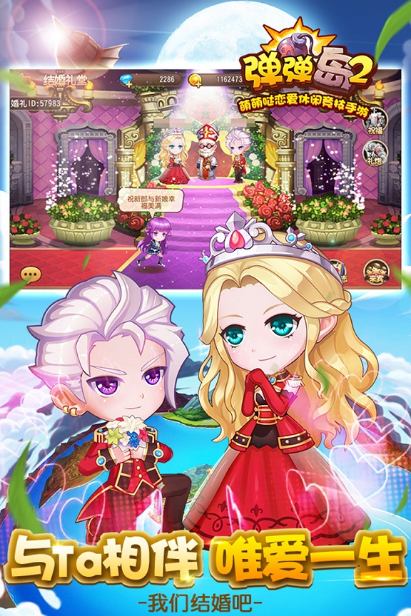 弹弹岛2oppo版本