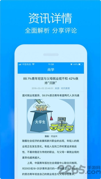 尚学软件